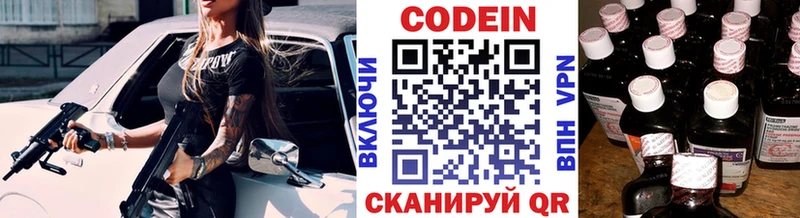 Кодеиновый сироп Lean Purple Drank  Холм 