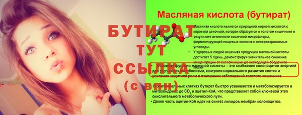 бутират Алексеевка